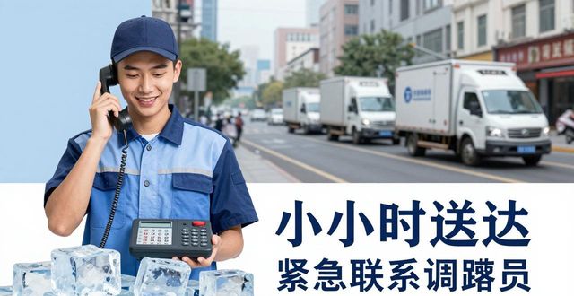 衢州大冰块配送电话_大冰块配送服务_如何选择靠谱的冰块配送电话